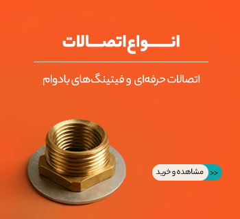اتصالات مخزن 24